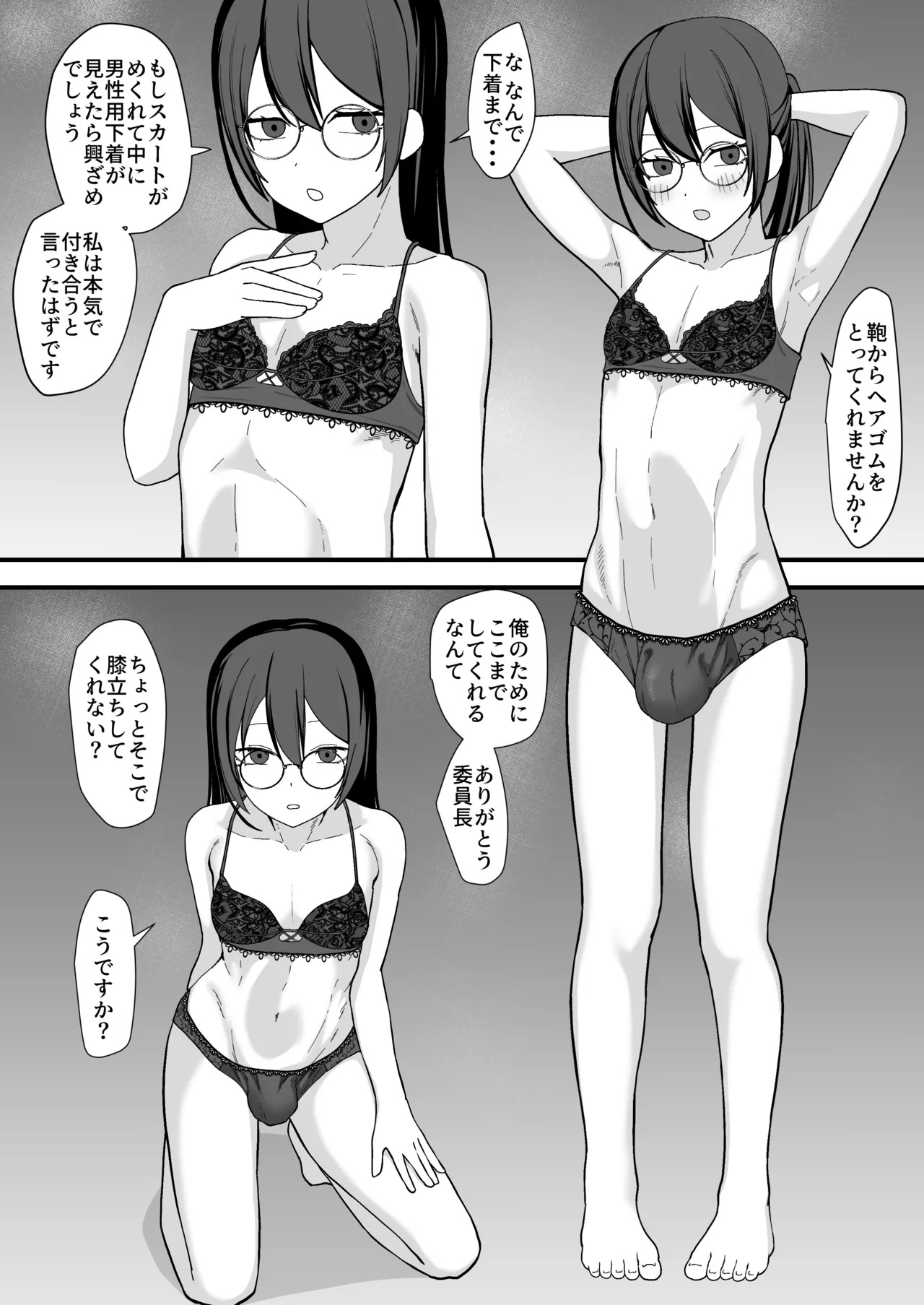 Onegaishimasu iin Naga ~Tsu! ! page 9 full