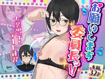 Onegaishimasu iin Naga ~Tsu! ! cover