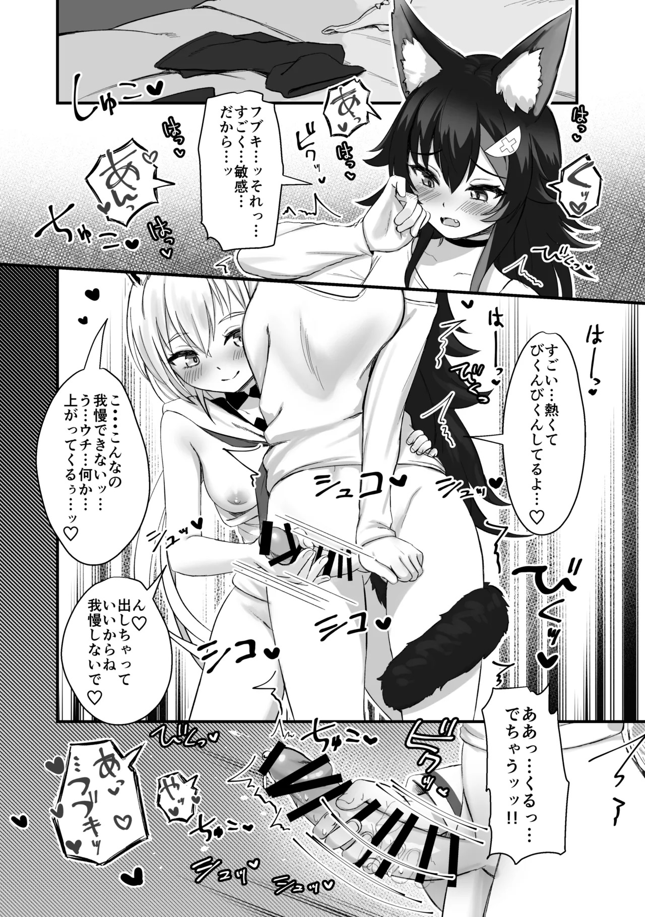 Kemomimi Happening page 9 full