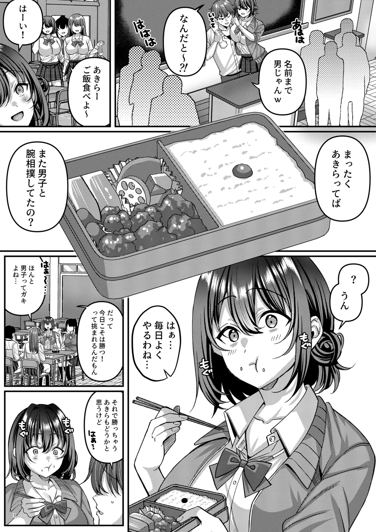 Isn't it erotic when someone who says, "People always tell me I'm not girly ," actually has a femme face? page 4 full