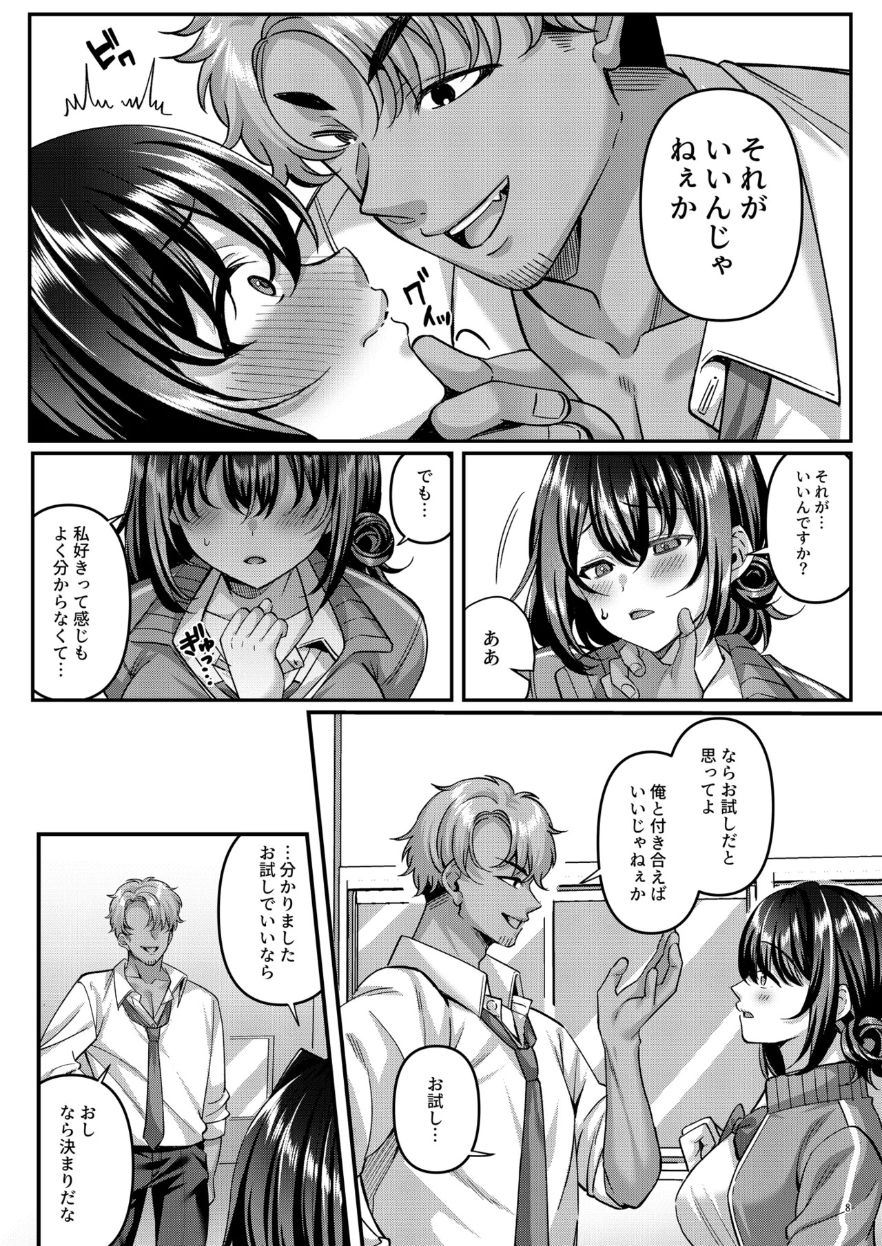 Isn't it erotic when someone who says, "People always tell me I'm not girly ," actually has a femme face? page 9 full