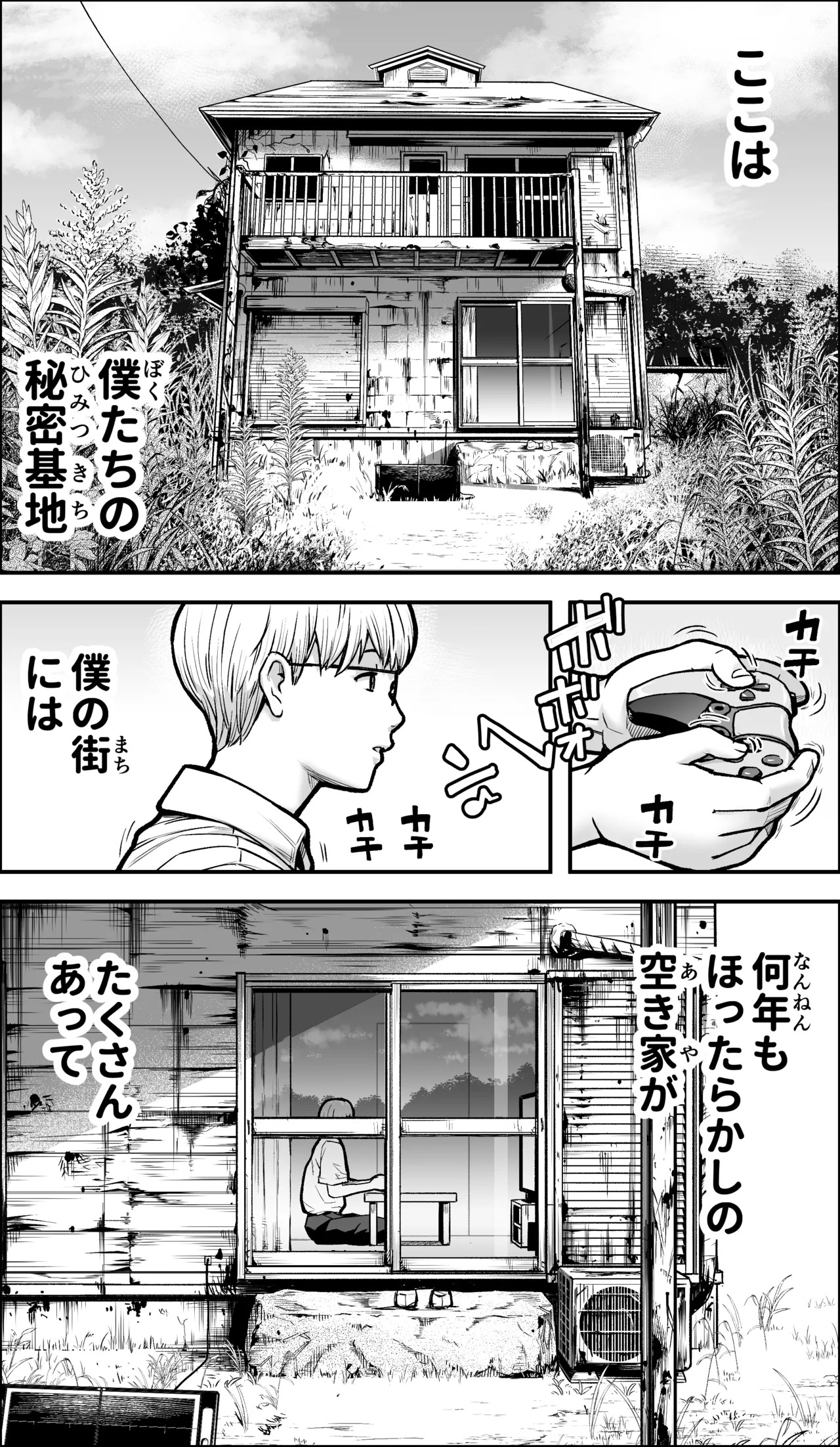 If I Had the Courage page 2 full