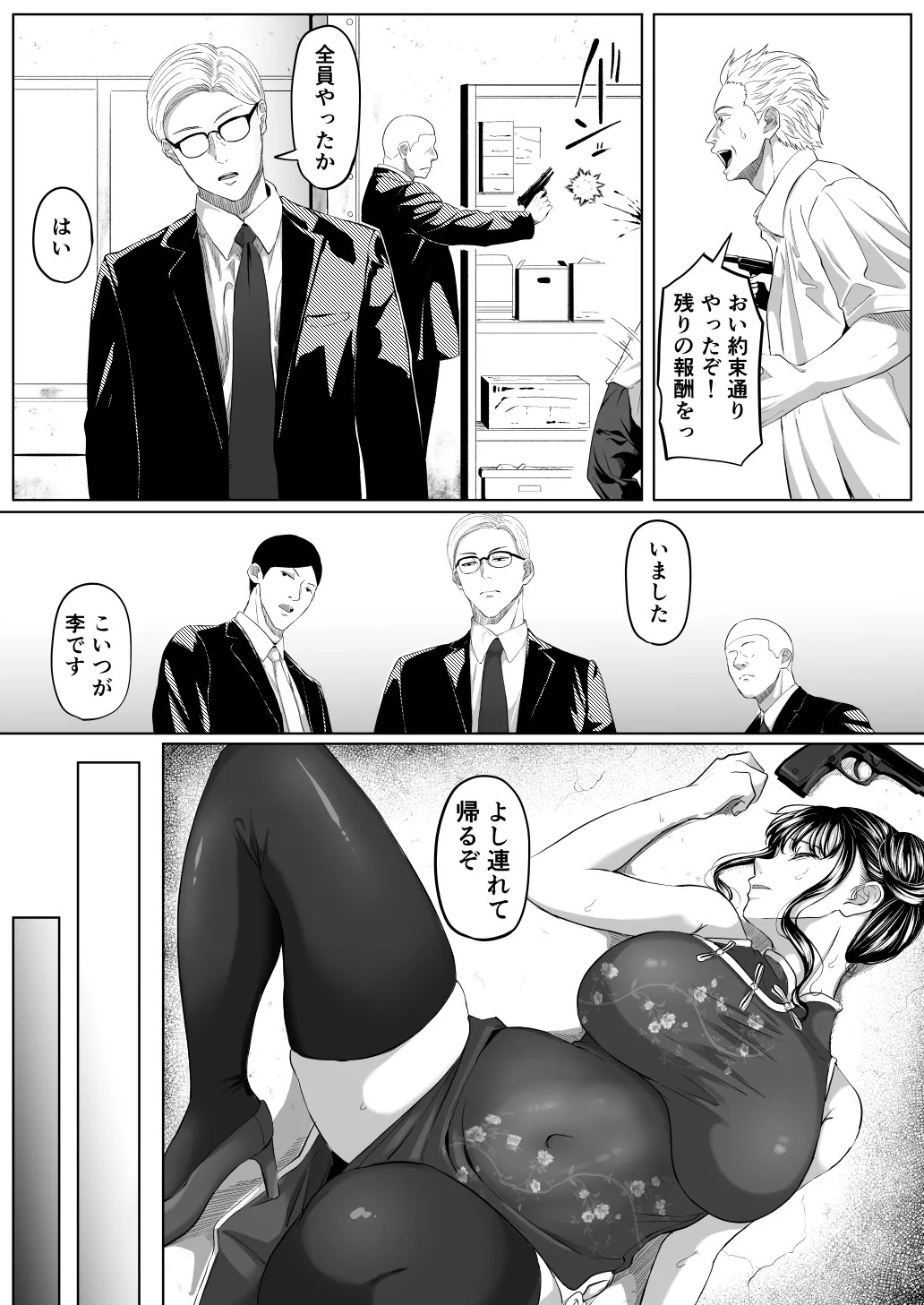 尻穴便女 壊 増量版 page 10 full
