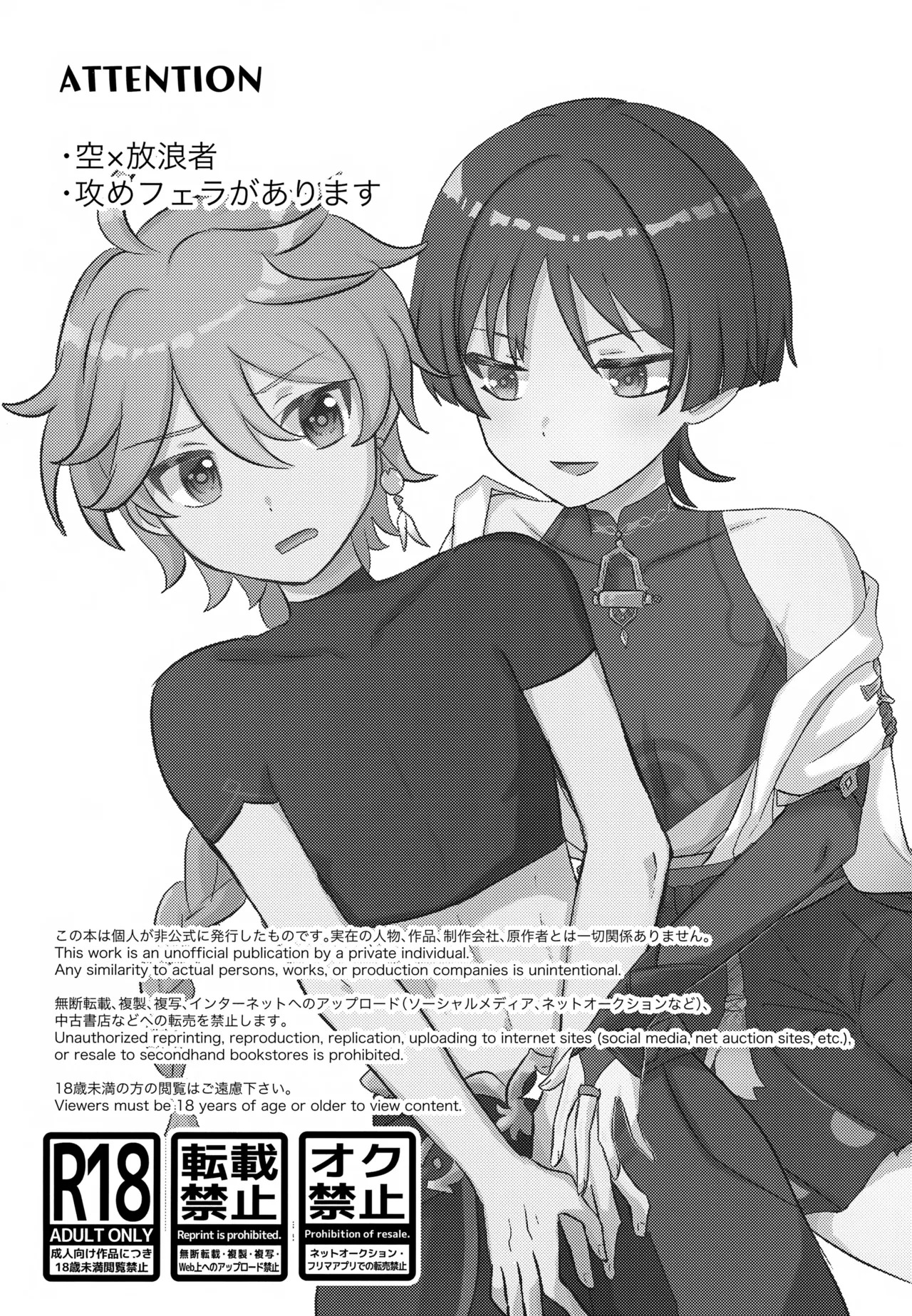 Nee Oshiete yo page 2 full