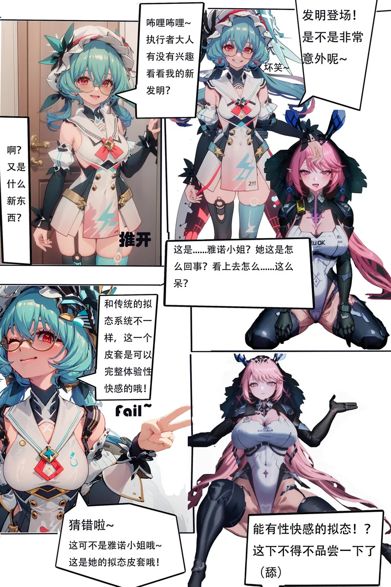 幻塔皮物计划2 page 2 full