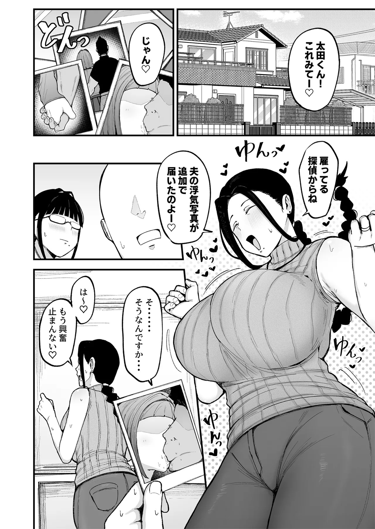 Beit Saki no Hitozuma, Akiyama-san. 3 page 3 full