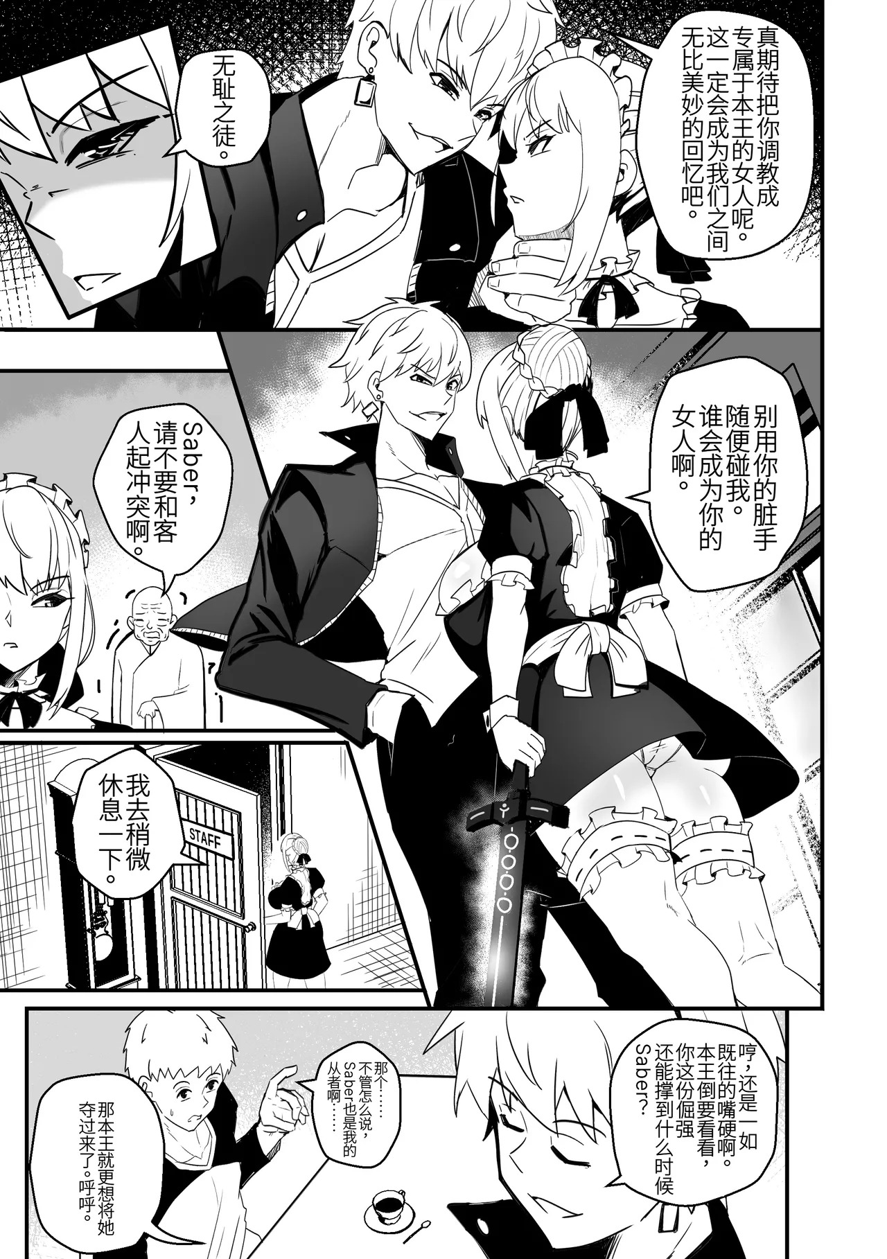 B-Trayal 61 Saber Alter page 5 full