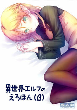 Isekai Elf no Ero Hon