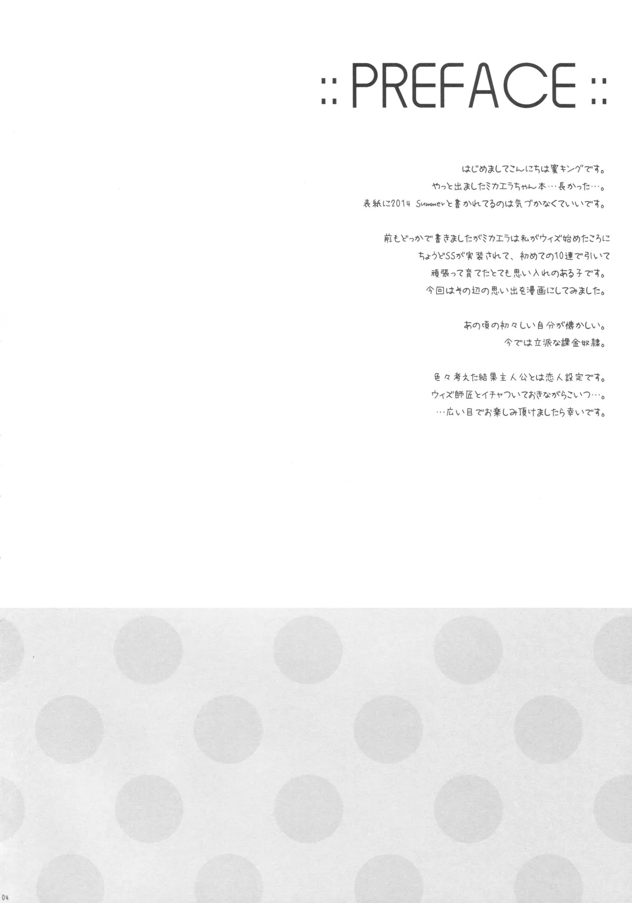 Tenshi no Sodate Kata | 天使的養育人 page 3 full