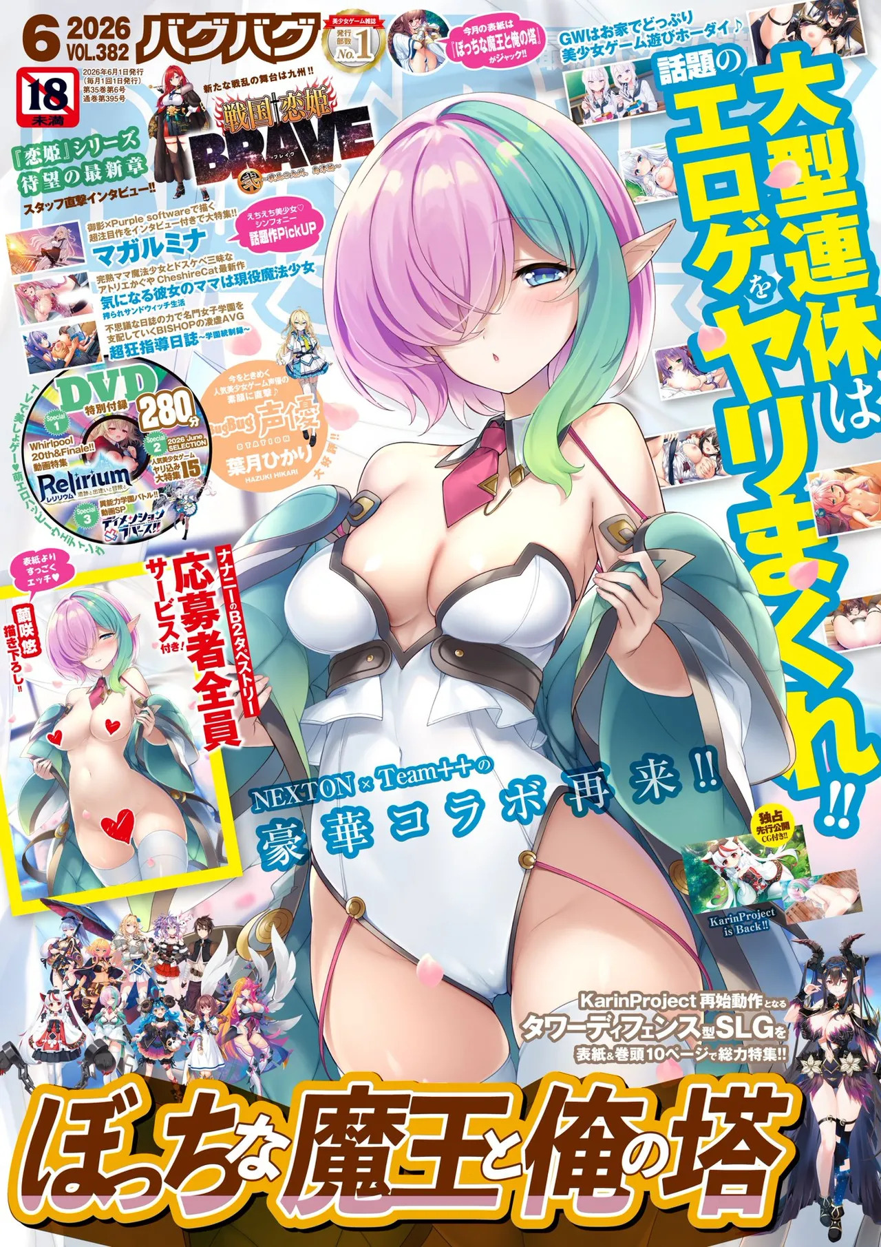 BugBug 2026-06 page 1 full