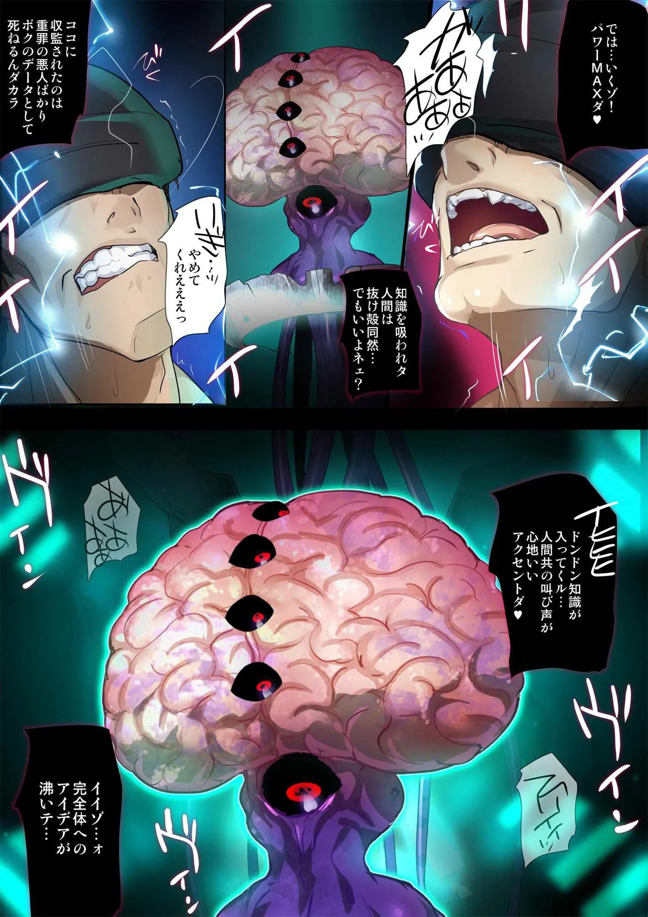 Heroine Jutai Meirei Madou Shinkigari Hen Body Hacker Zenpen page 5 full