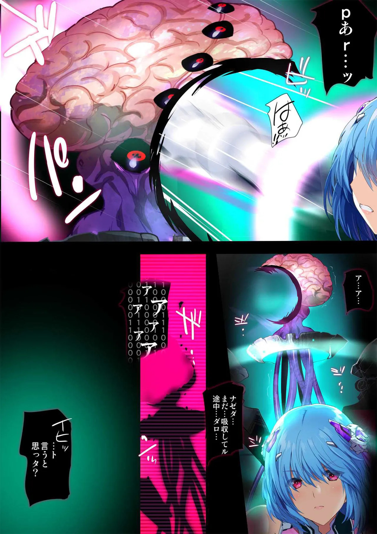 Heroine Jutai Meirei Madou Shinkigari Hen Body Hacker Zenpen page 6 full
