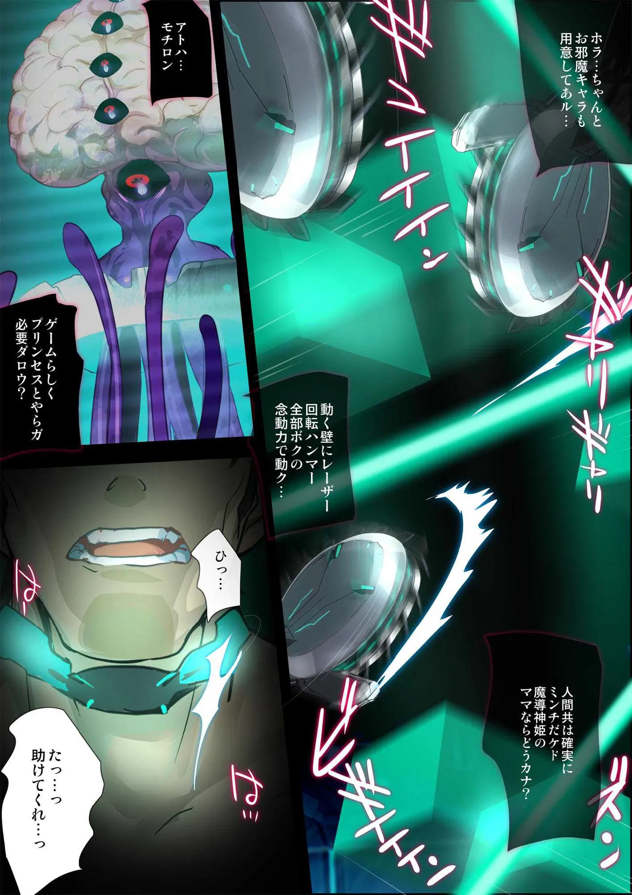 Heroine Jutai Meirei Madou Shinkigari Hen Body Hacker Zenpen page 9 full