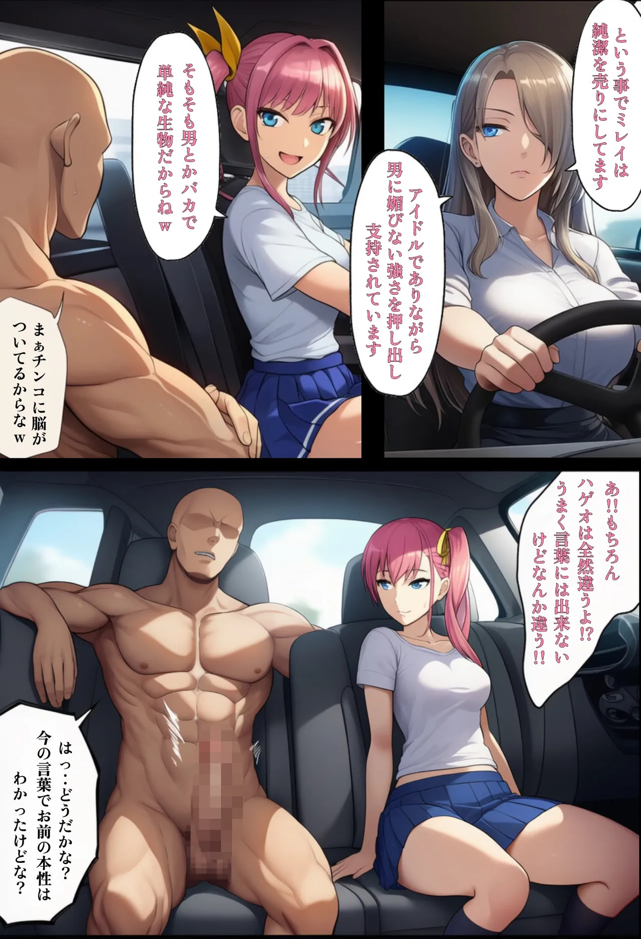 俺だけ何をしても許される世界seen2プール編 page 3 full