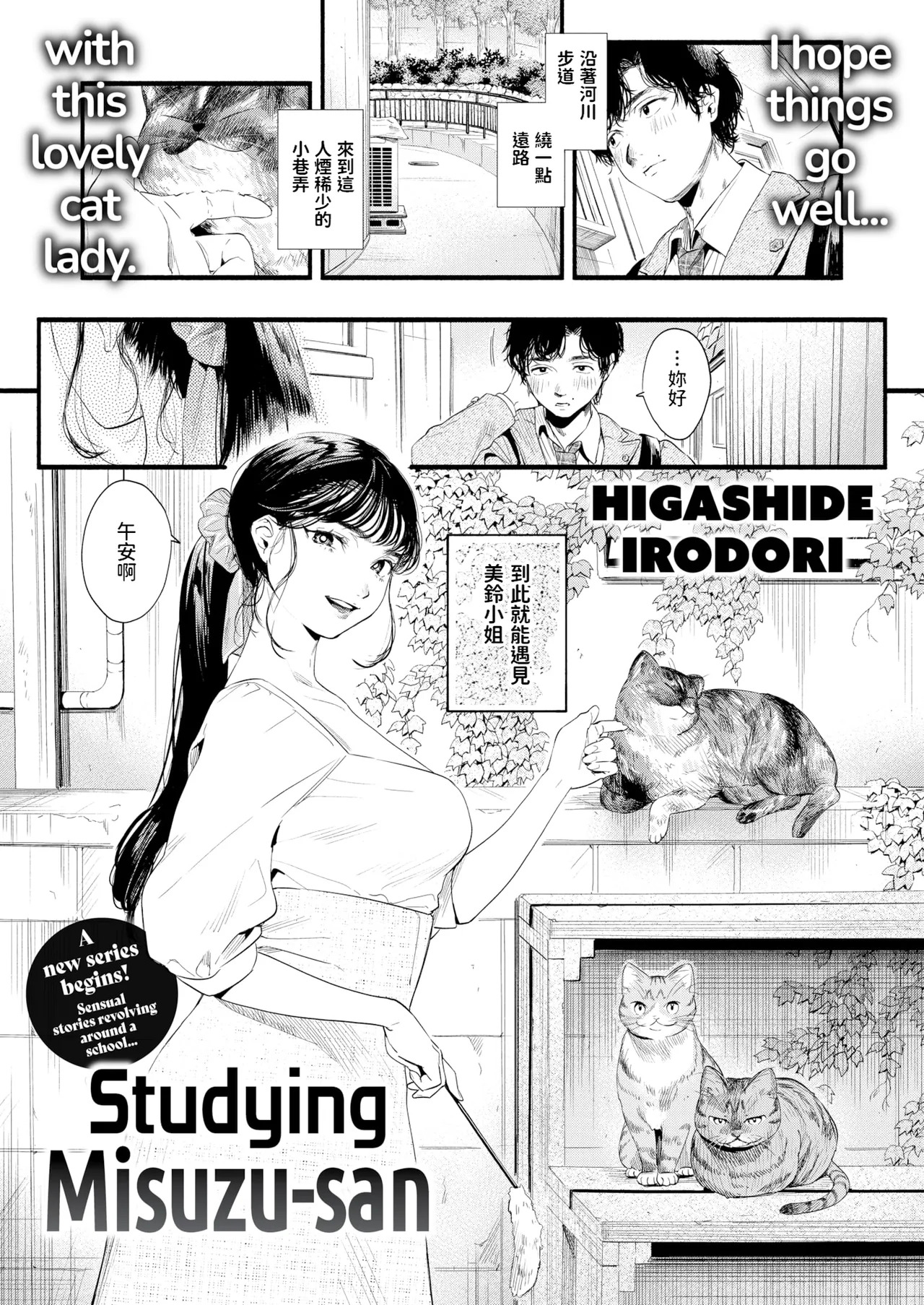 アオハルコンプレックス + とらのあな購入特典 page 6 full