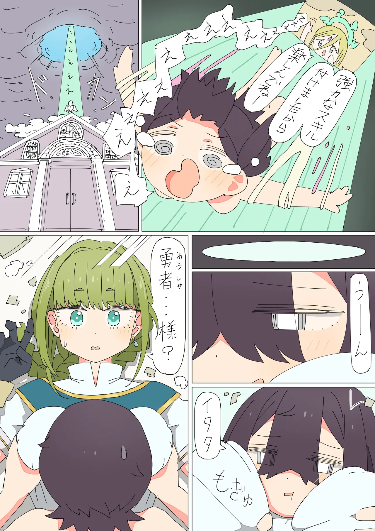Isekai Tensei shitara Futanari de Yuri Harem!? 1 page 6 full