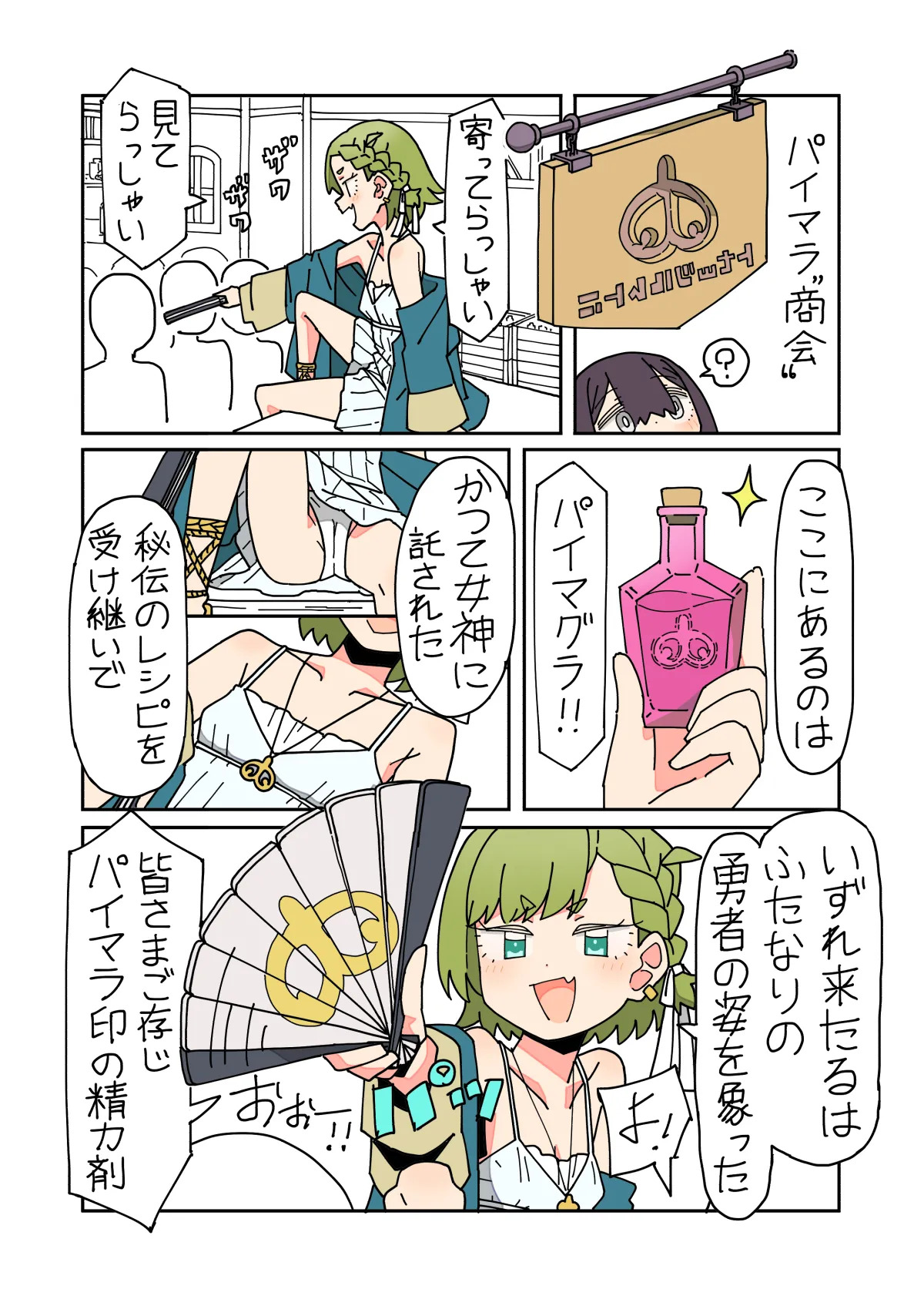 Isekai Tensei shitara Futanari de Yuri Harem!? Ch.3 page 6 full