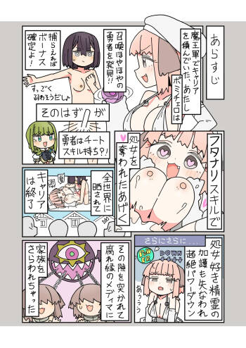 Isekai Tensei shitara Futanari de Yuri Harem!? Ch.3 cover