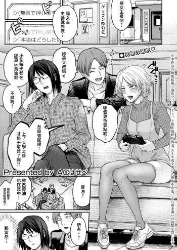 ぜんぶヤっちゃお！ cover