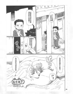 INUMAN 2 - Oinu-sama