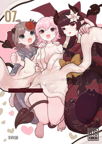 サキュバスの先生 FILE.07【鬼っ娘サキュバス編】 cover