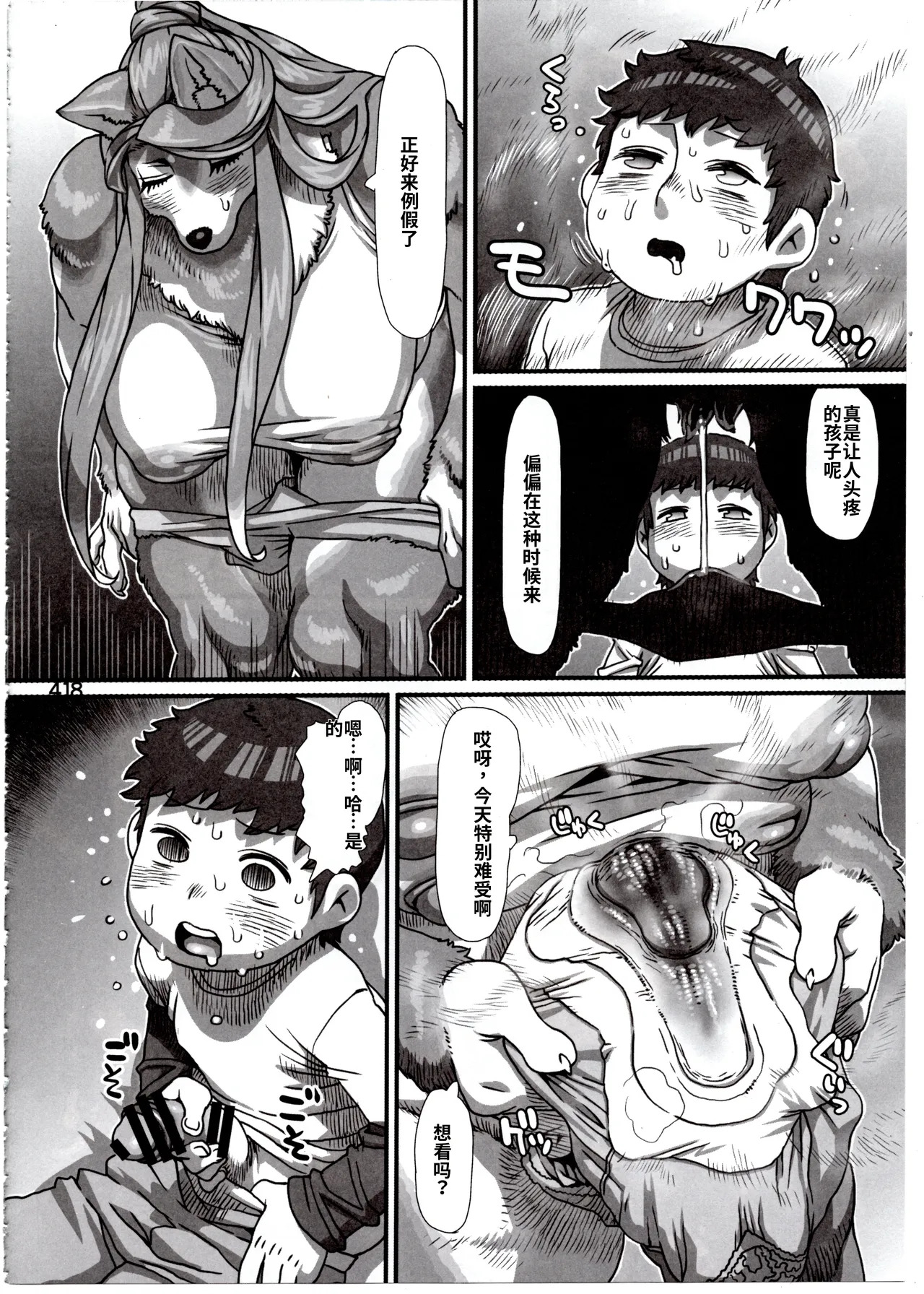 Untitled page 10 full
