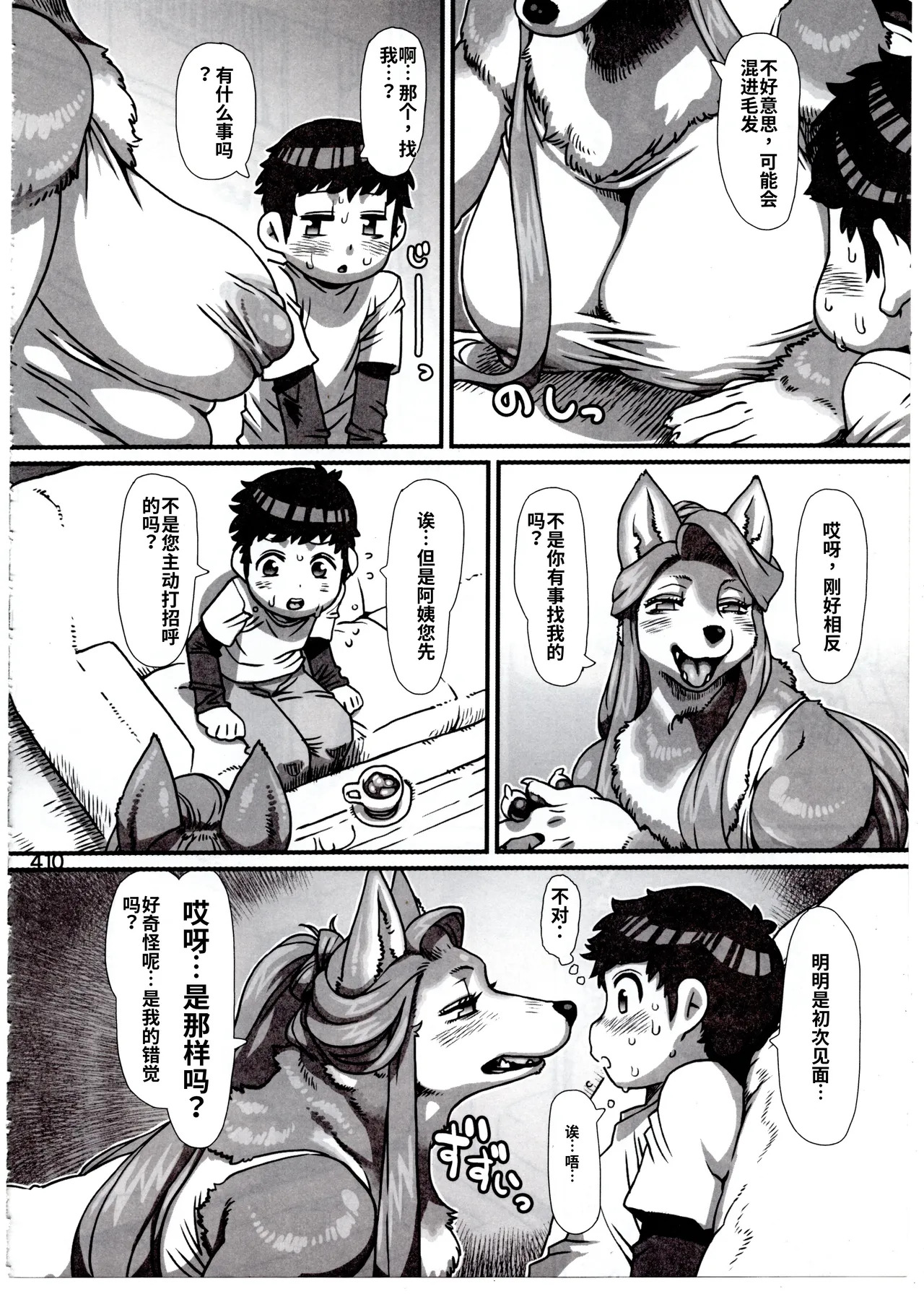 Untitled page 2 full