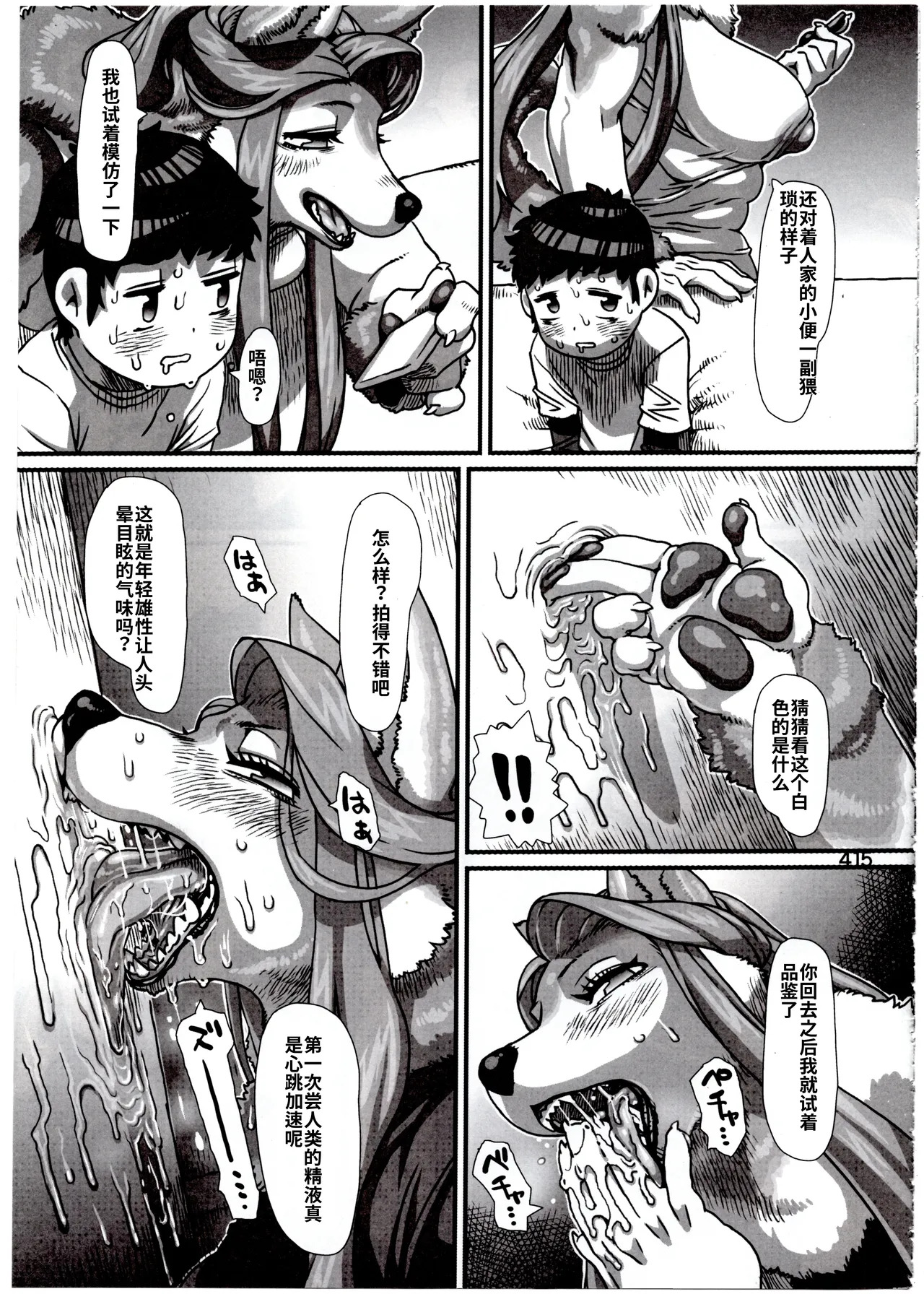 Untitled page 7 full