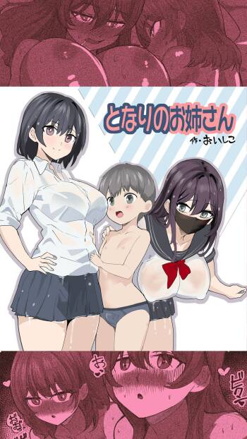 Komatteiru Kinjo no Shota o Hogoshita JK Shimai - Tonari no Onēsan | The Older Girls Next Door cover