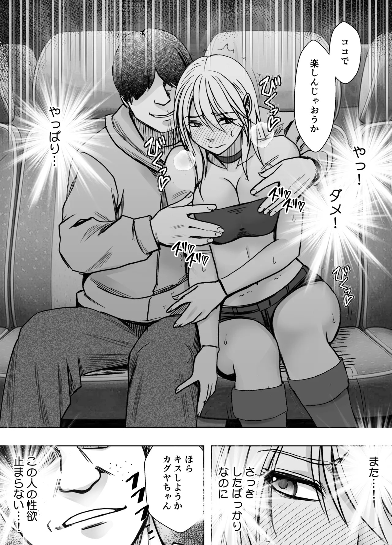 Taimashi Kaguya Jyoku if 2 page 5 full