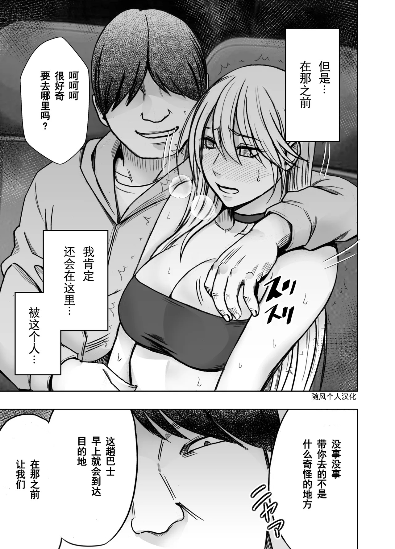 クリムゾン Crimson comic【退魔士辉夜-辱if2】【退魔士カグヤ-辱if2】【随风个人汉化】 page 4 full