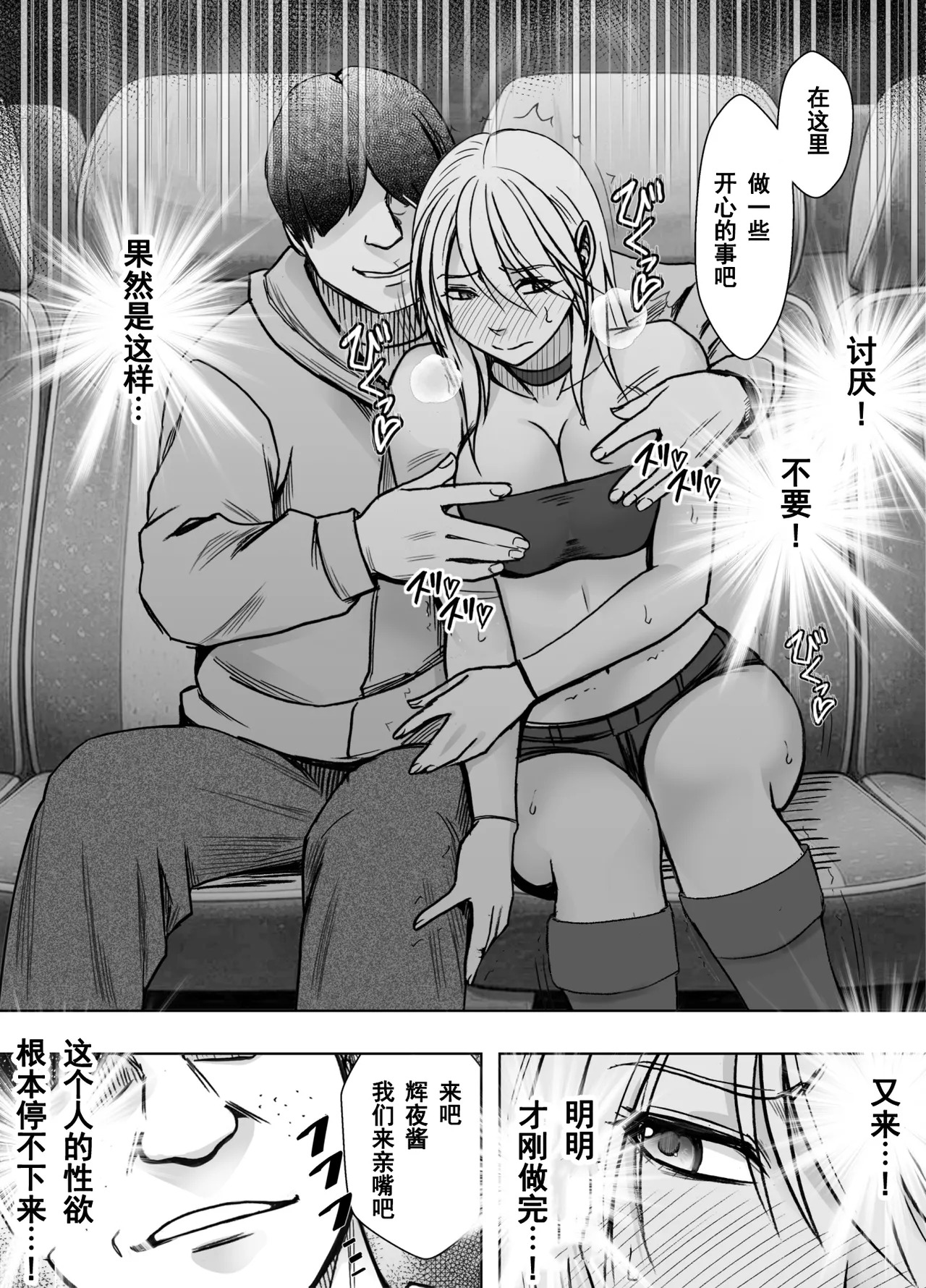 クリムゾン Crimson comic【退魔士辉夜-辱if2】【退魔士カグヤ-辱if2】【随风个人汉化】 page 5 full