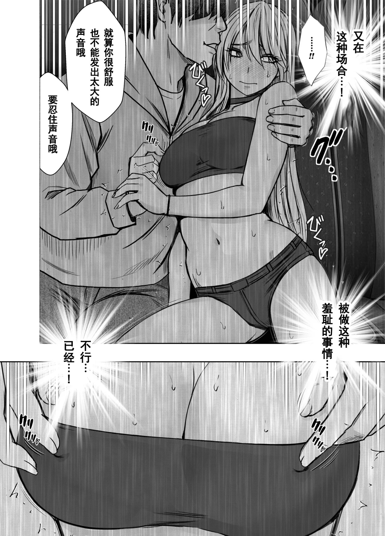 クリムゾン Crimson comic【退魔士辉夜-辱if2】【退魔士カグヤ-辱if2】【随风个人汉化】 page 7 full