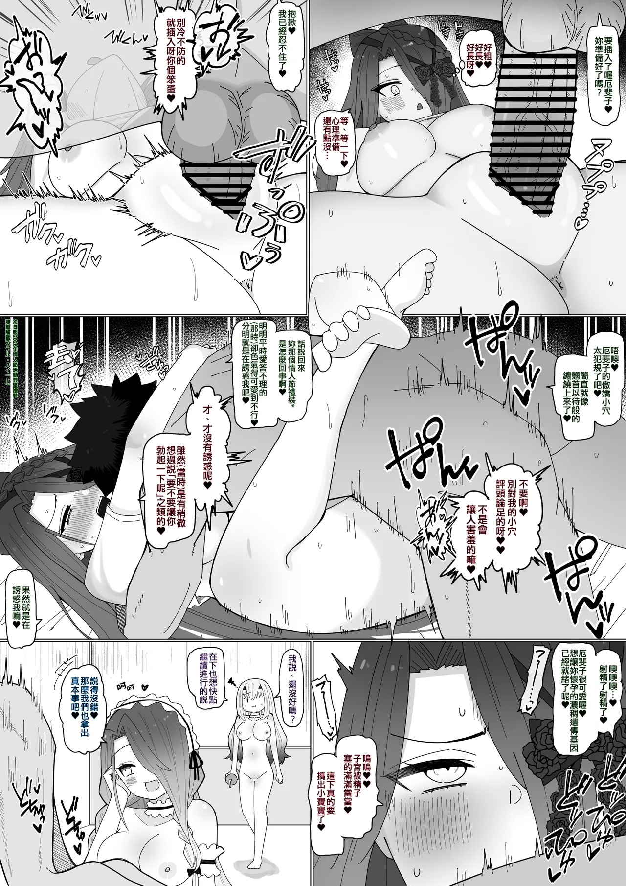 Saikyo Maid-dragon to harem ❤︎ page 3 full