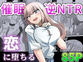 Taisetsu na Osananajimi o Uragitte Waruui Onnanoko ni Koishite shimau Hanashi cover