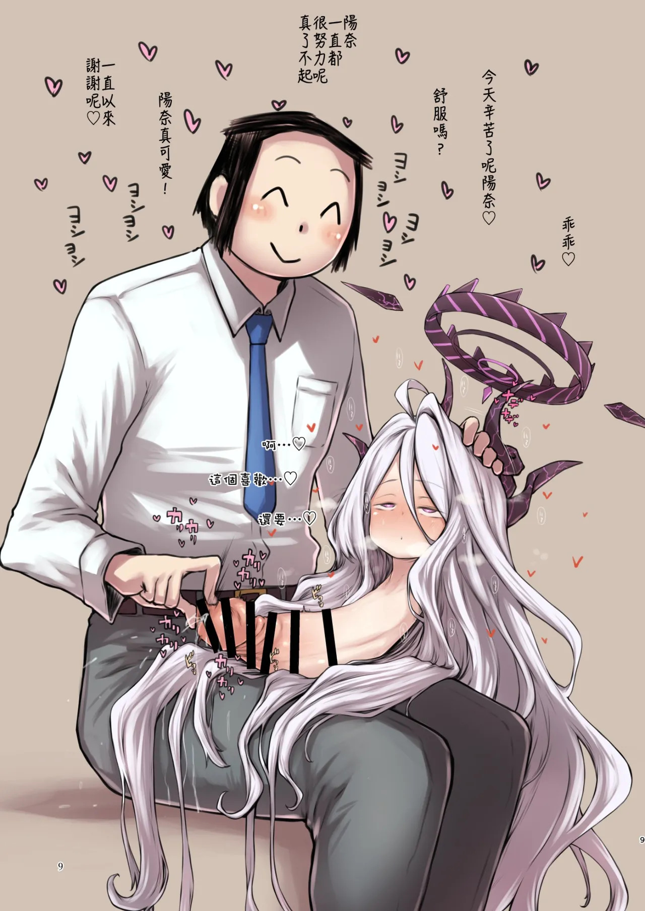 Dick Neck Mix! 4 BluArch Chuushin Kubichinko Goudoushi Vol. 4 page 9 full