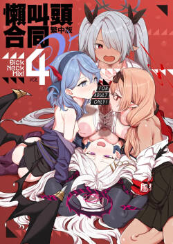 Dick Neck Mix! 4 BluArch Chuushin Kubichinko Goudoushi Vol. 4
