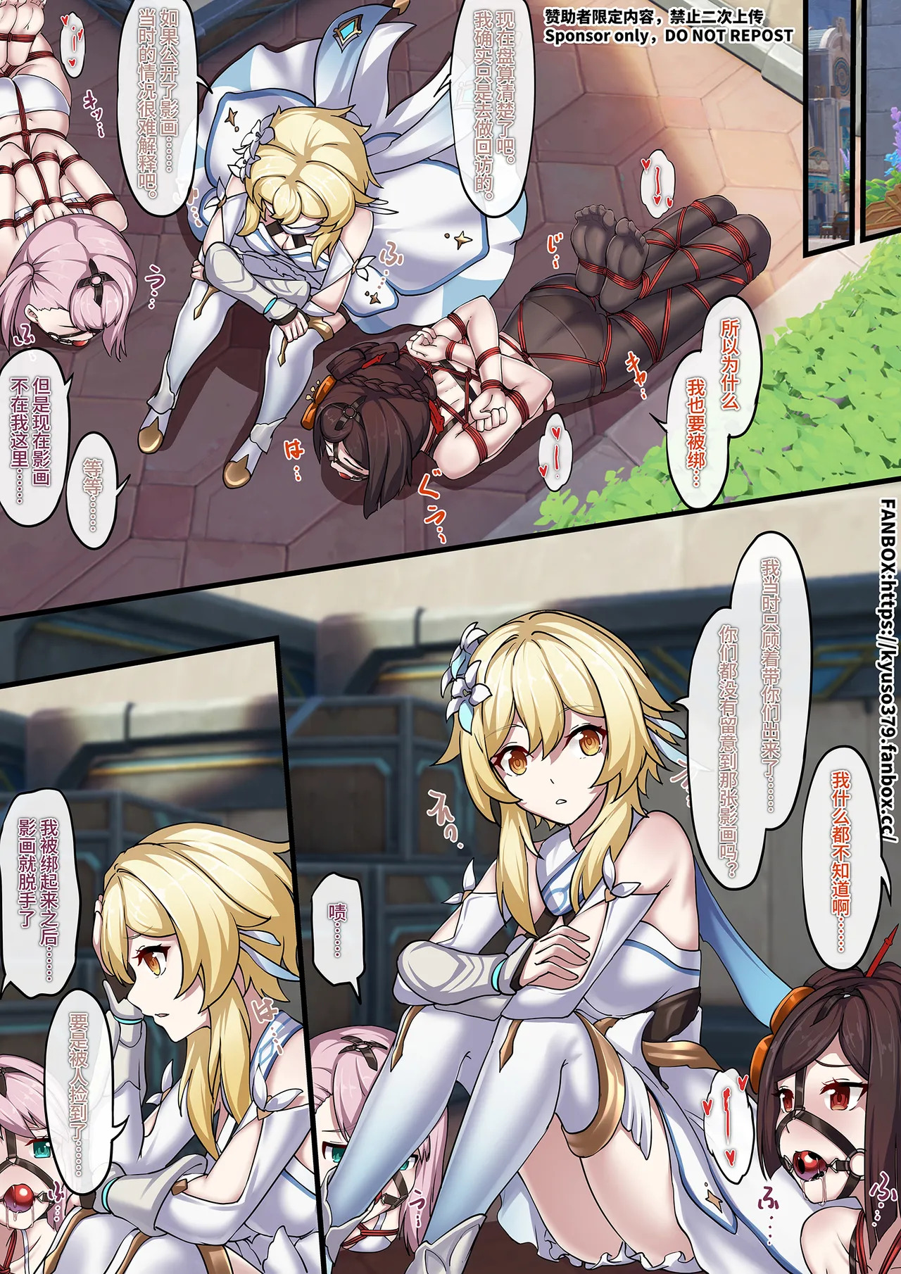 【FANBOX限定漫画】愿绳「巡礼预演」（3/3）） page 2 full