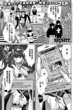 Hajimete no Opako♪