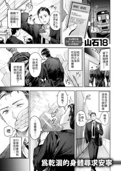 Maid Kissa e Youkoso