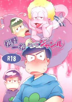 Genre called Ichimatsu Matsuno