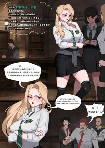 Cassandra hates mudbloods  watt12345个人汉化） cover