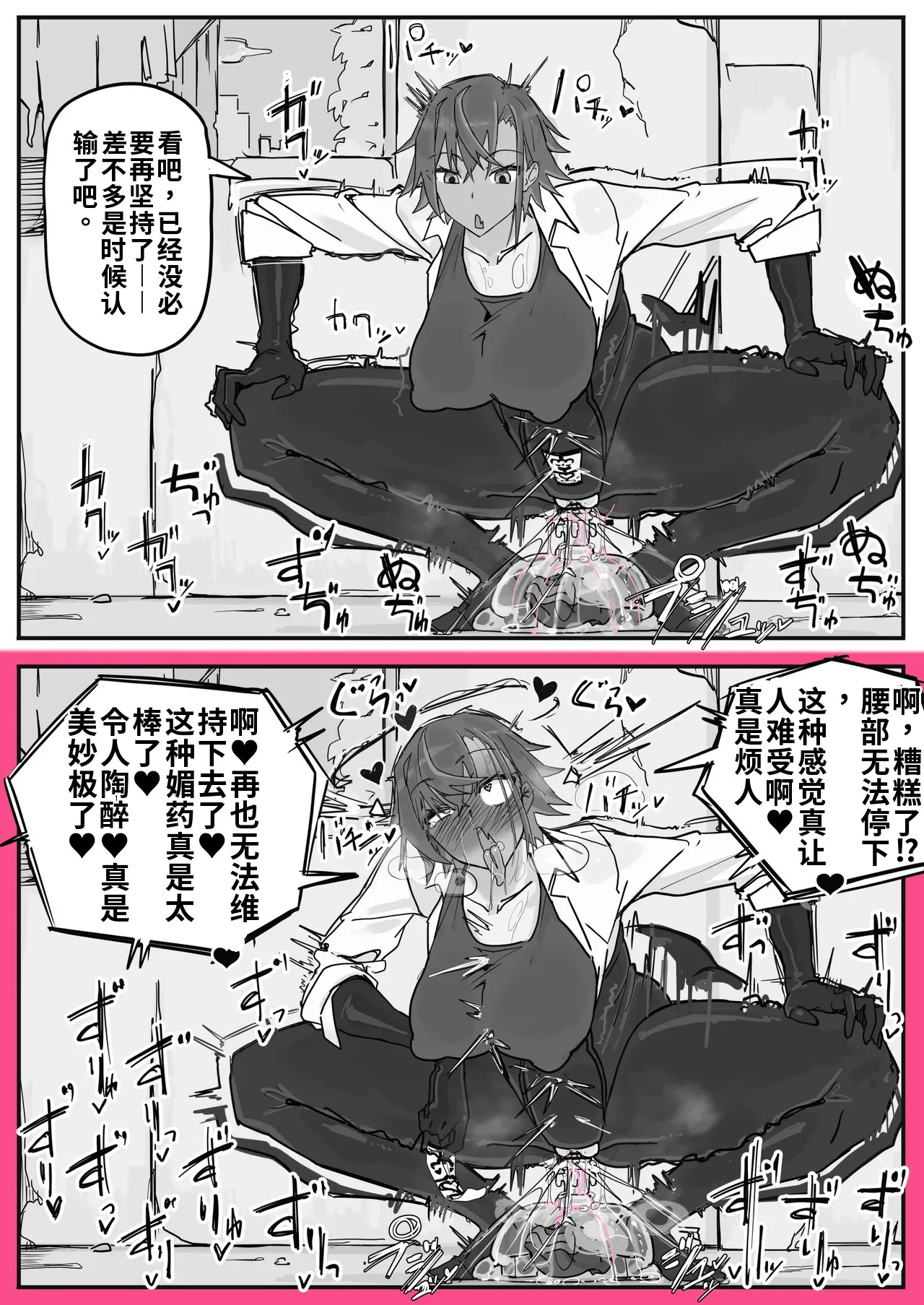 Taiinmasen ni Oite Kankaku Shadan Fuda wa Hissu no Taisaku desu 2（ai渣翻） page 10 full
