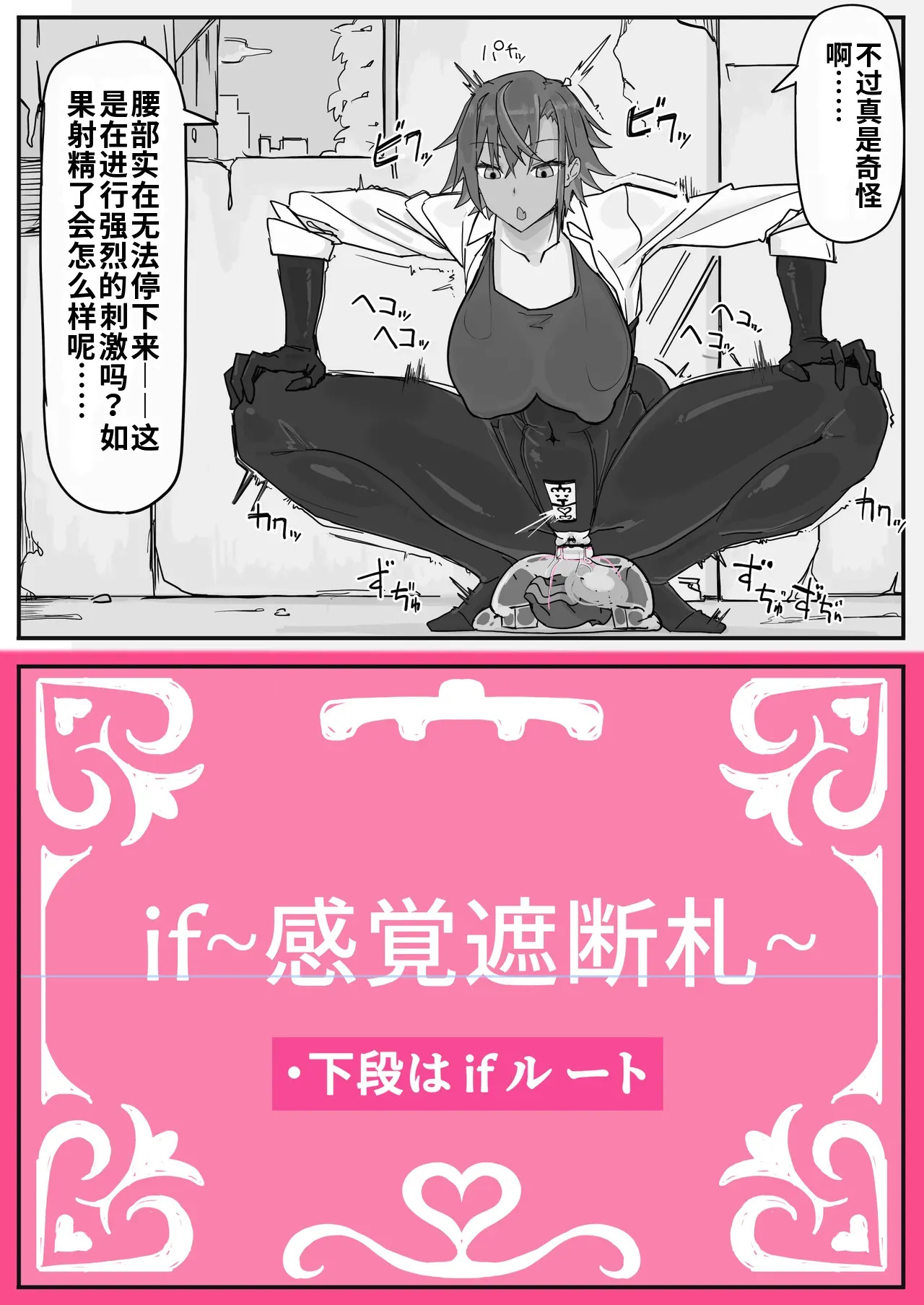 Taiinmasen ni Oite Kankaku Shadan Fuda wa Hissu no Taisaku desu 2（ai渣翻） page 2 full