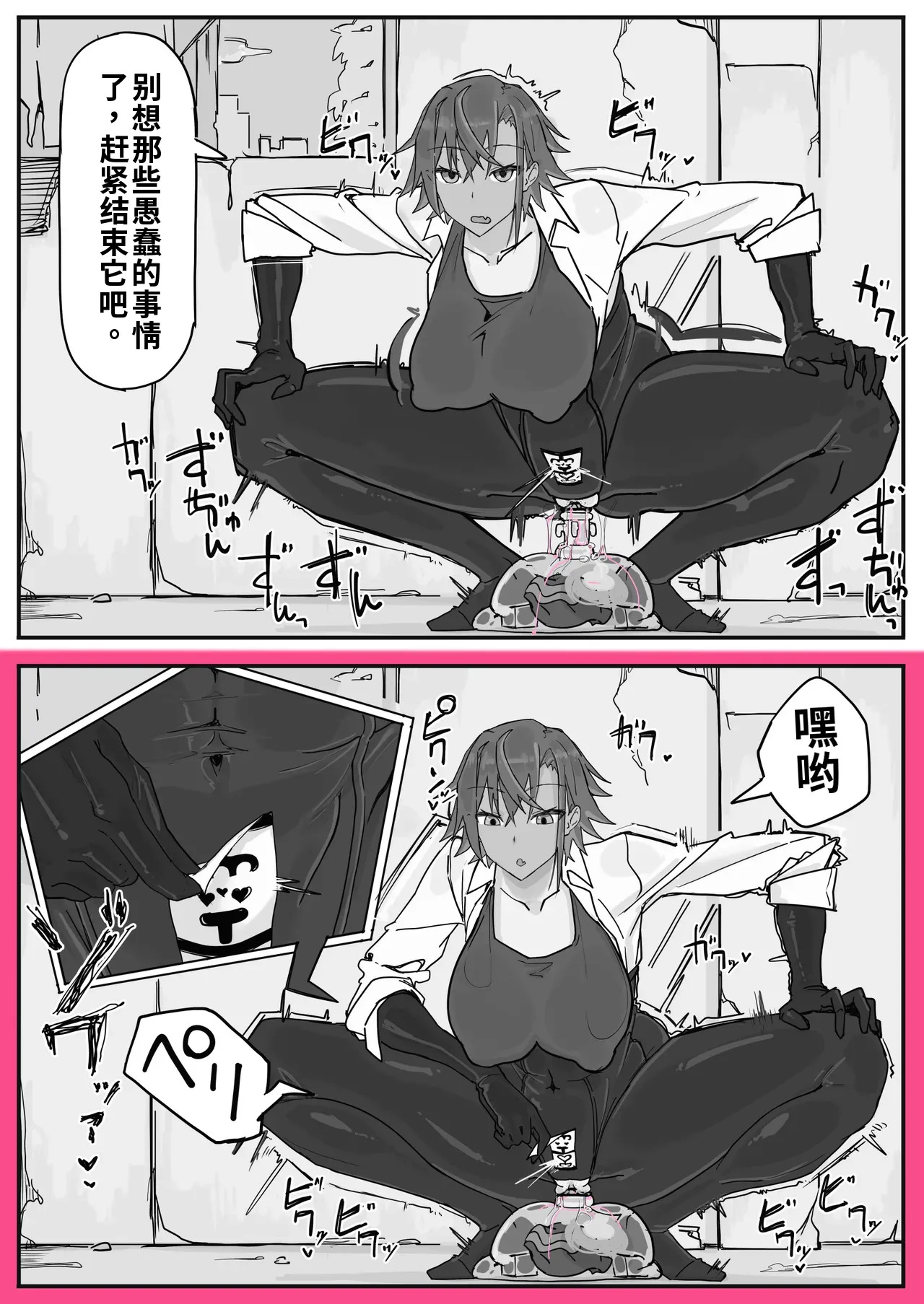 Taiinmasen ni Oite Kankaku Shadan Fuda wa Hissu no Taisaku desu 2（ai渣翻） page 3 full