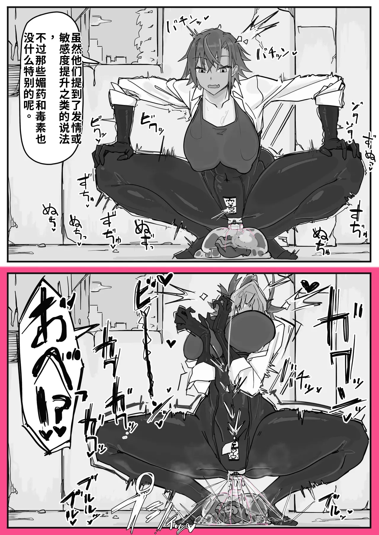 Taiinmasen ni Oite Kankaku Shadan Fuda wa Hissu no Taisaku desu 2（ai渣翻） page 4 full