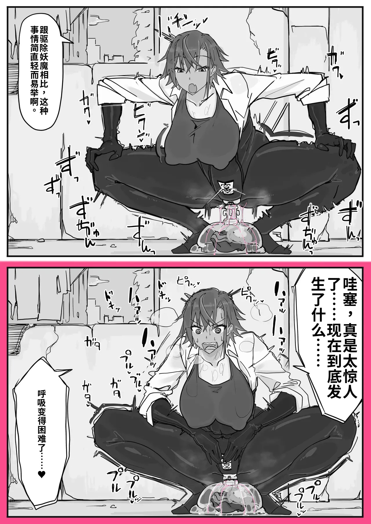 Taiinmasen ni Oite Kankaku Shadan Fuda wa Hissu no Taisaku desu 2（ai渣翻） page 5 full