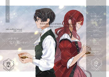 kono chīsana hōseki-bako no naka de cover