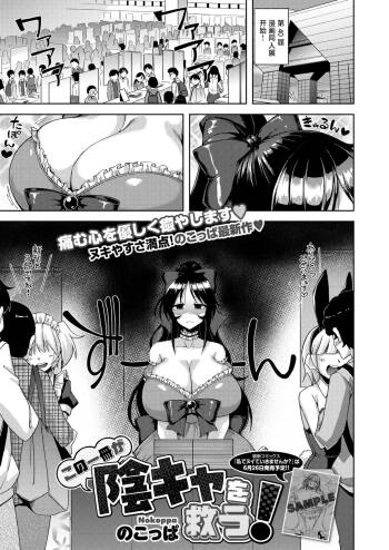 この一冊が陰キャを救う! cover
