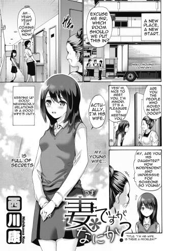 Tsuma Desu ga Nani Ka? | I'm His Wife, Is There a Problem? cover